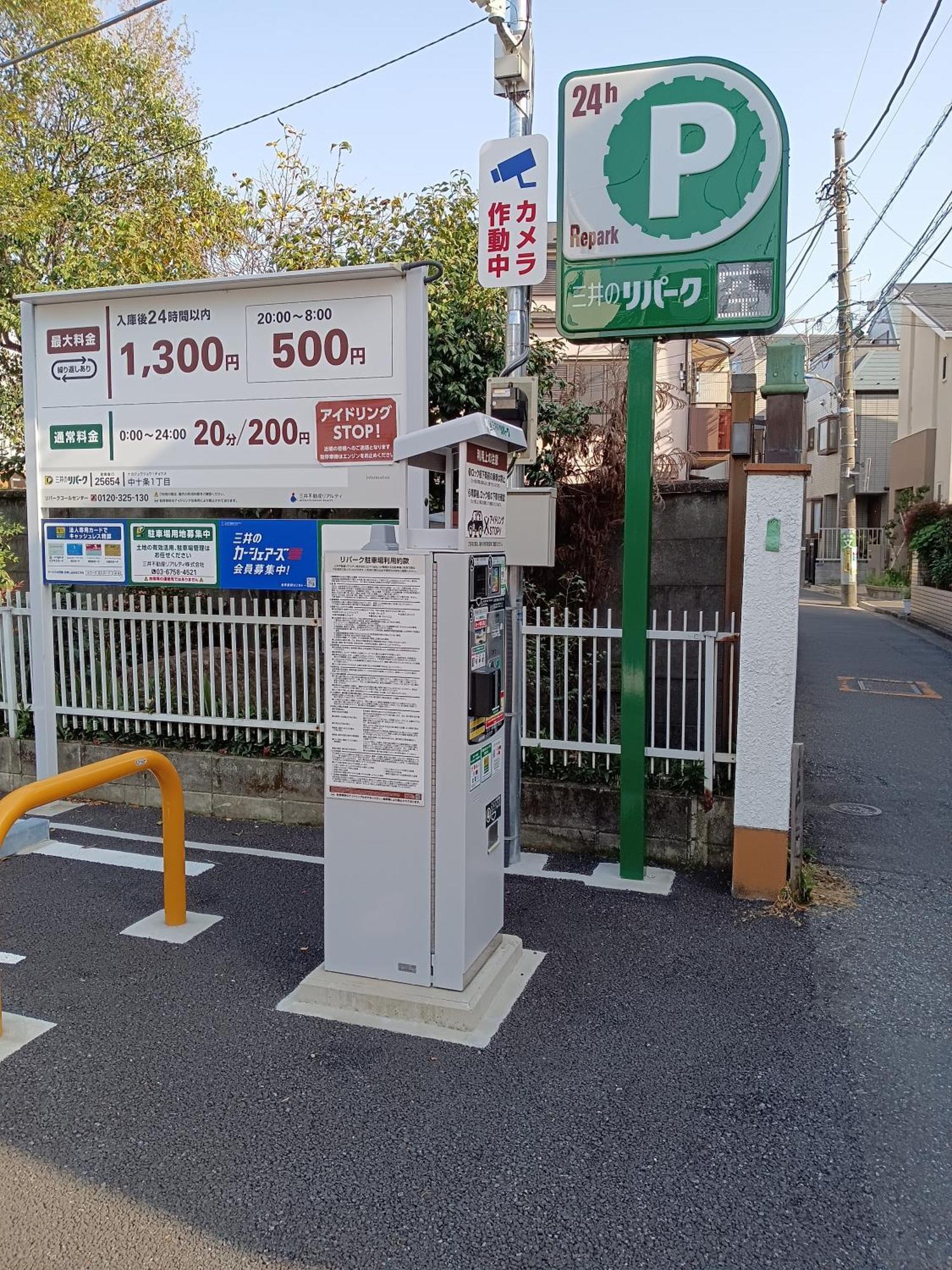Tokyo Downtown牡丹莊 Villa Bagian luar foto