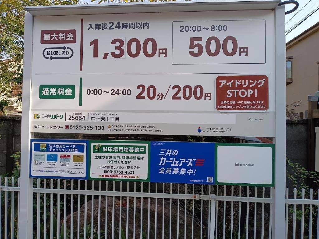 Tokyo Downtown牡丹莊 Villa Bagian luar foto