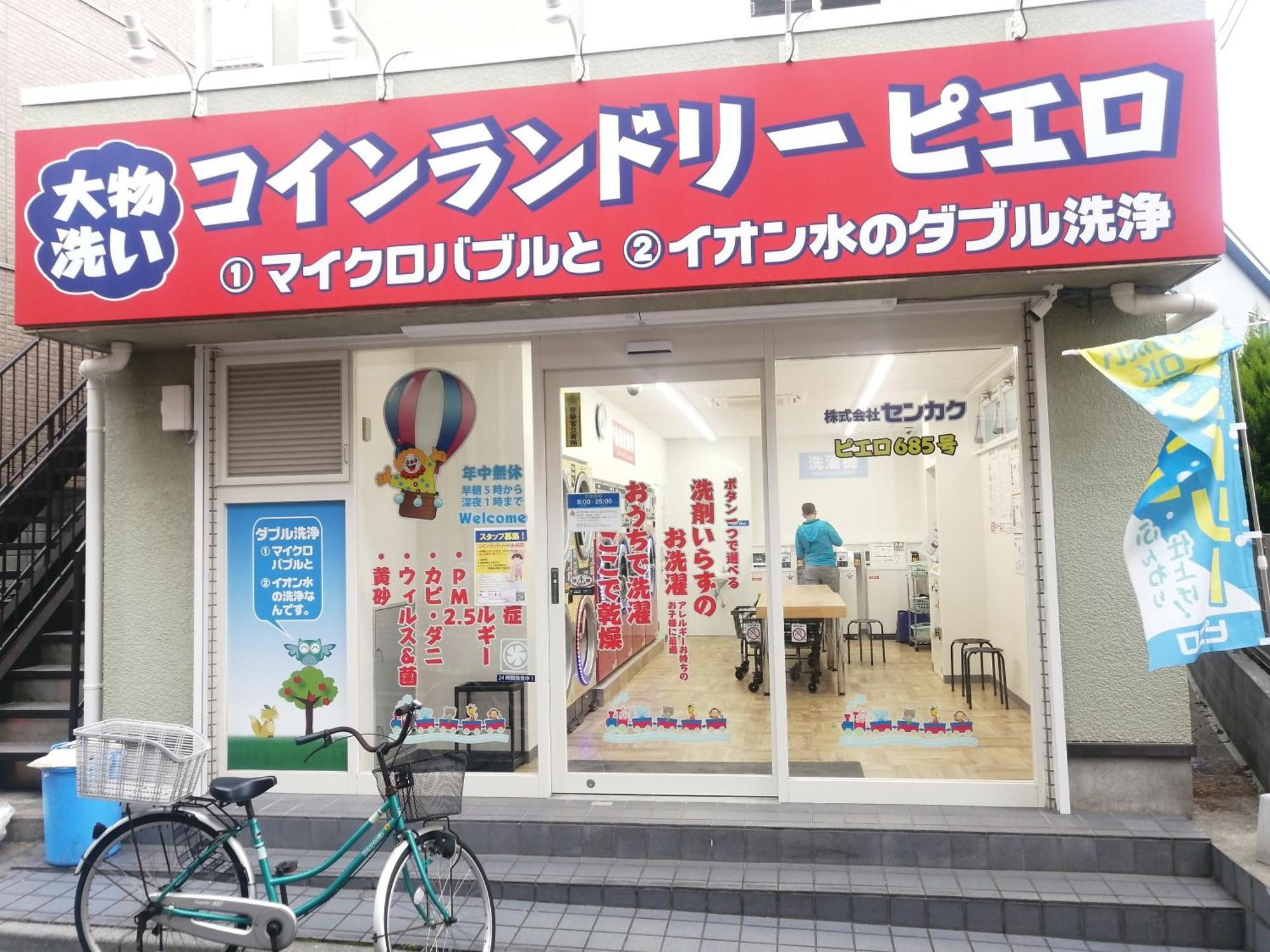 Tokyo Downtown牡丹莊 Villa Bagian luar foto